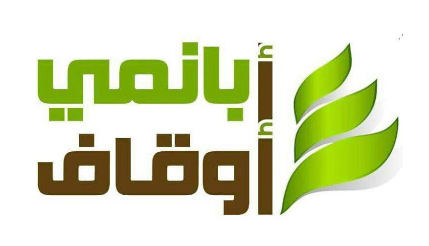 أوقاف أبانمي